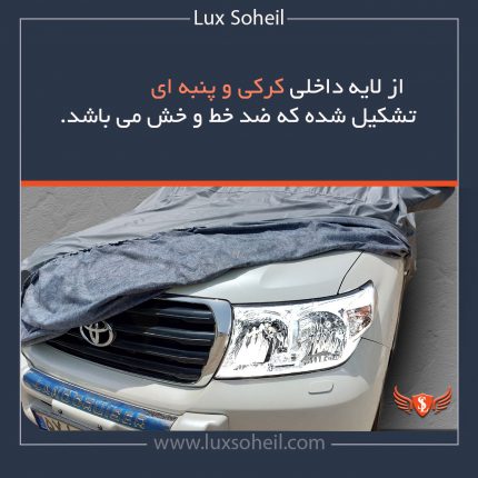 چادر هایما S5 لوکس سهیل مدل پشت کرک