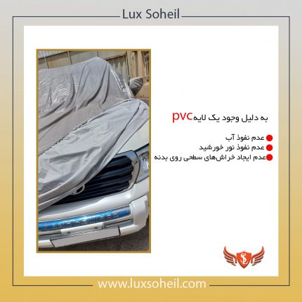 چادر بی ام و x6 لوکس سهیل مدل سی سی