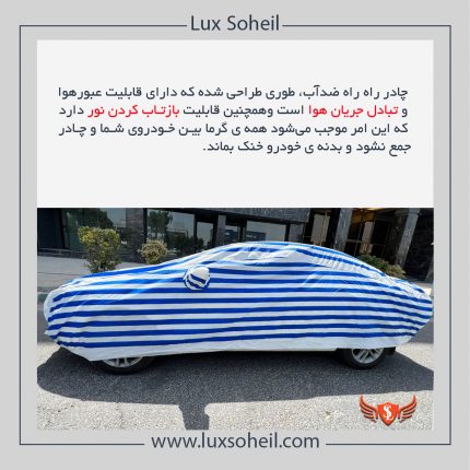 چادر KMC A5 مدل راه راه ضد آب لوکس سهیل