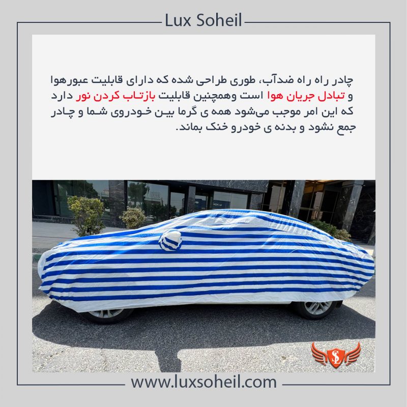 چادر هایما 7X مدل ضد ضد آب