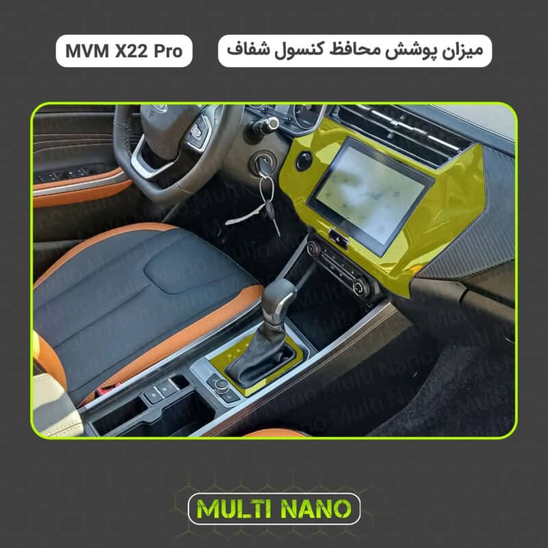 محافظ کنسول MVM X22 PRO