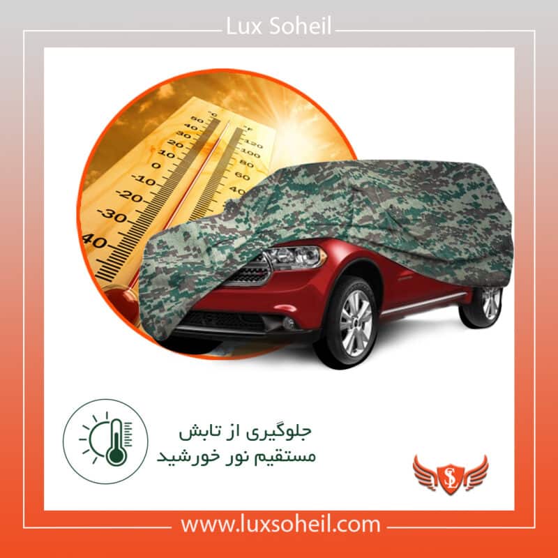 چادر چانگان CS55 مدل چریکی