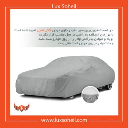 چادر آریزو 8 مدل تایوانی لوکس سهیل