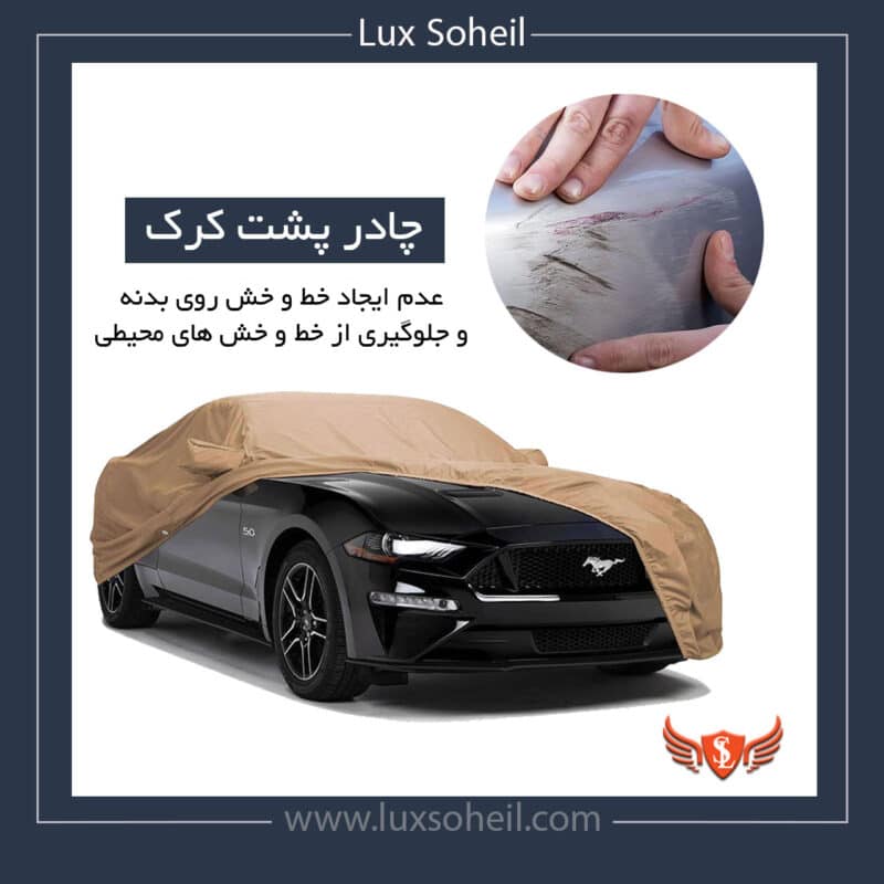 چادر هوندا وزل