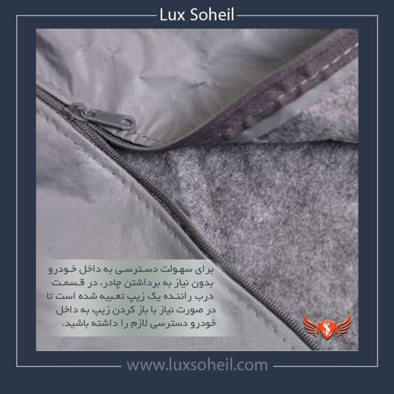 چادر هوندا وزل