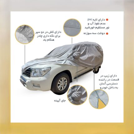 چادر ولوو V40 مدل سی سی لوکس سهیل