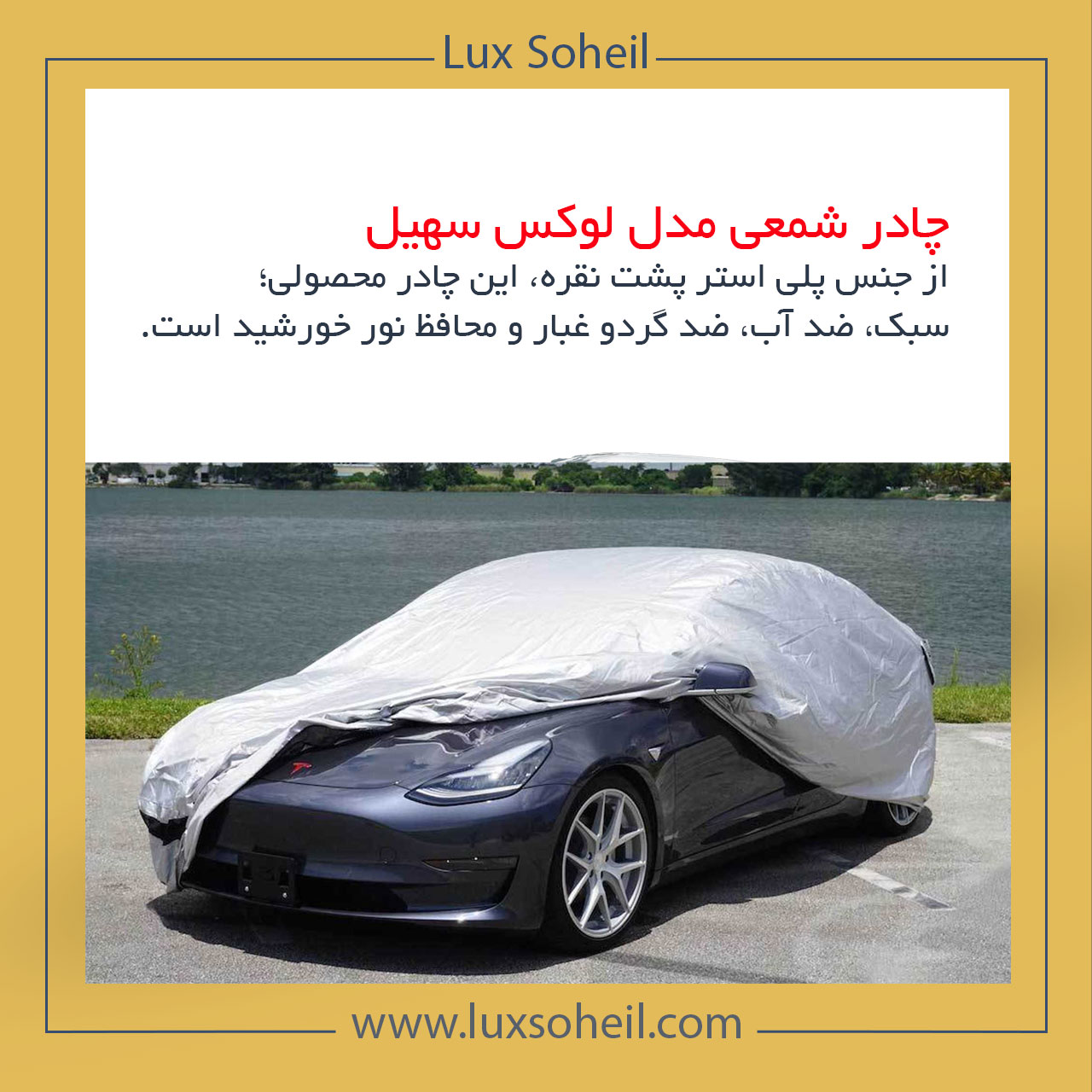 چادر آرکانا XM3 مدل شمعی