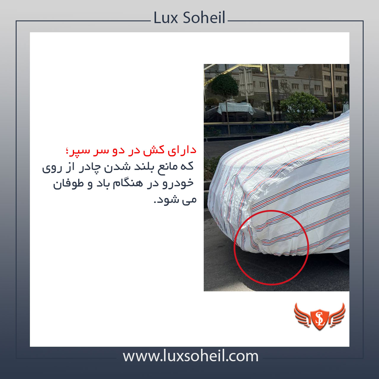 چادر آرکانا XM3 مدل پنبه ای پشت کرک لوکس سهیل