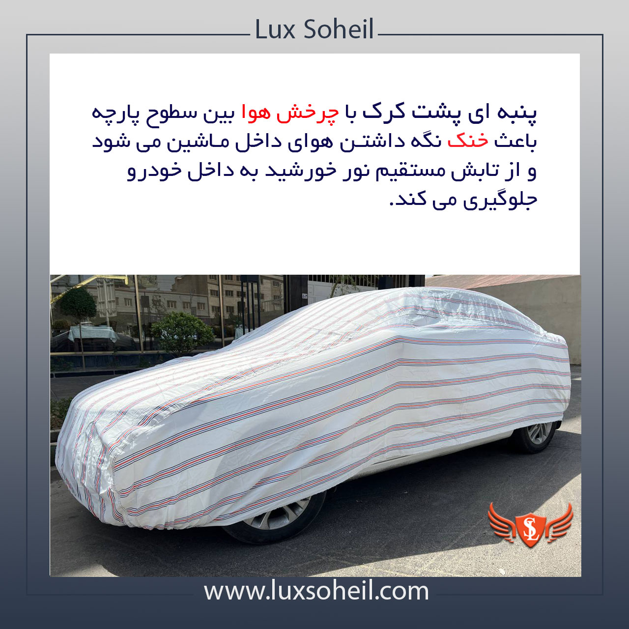 چادر سوزوکی جیمنی 5 درب مدل پنبه ای پشت کرک