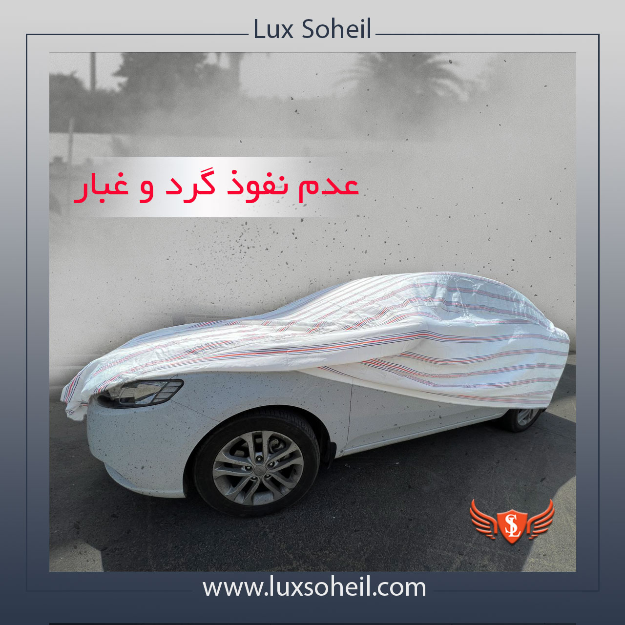 چادر آرکانا XM3 مدل پنبه ای پشت کرک لوکس سهیل