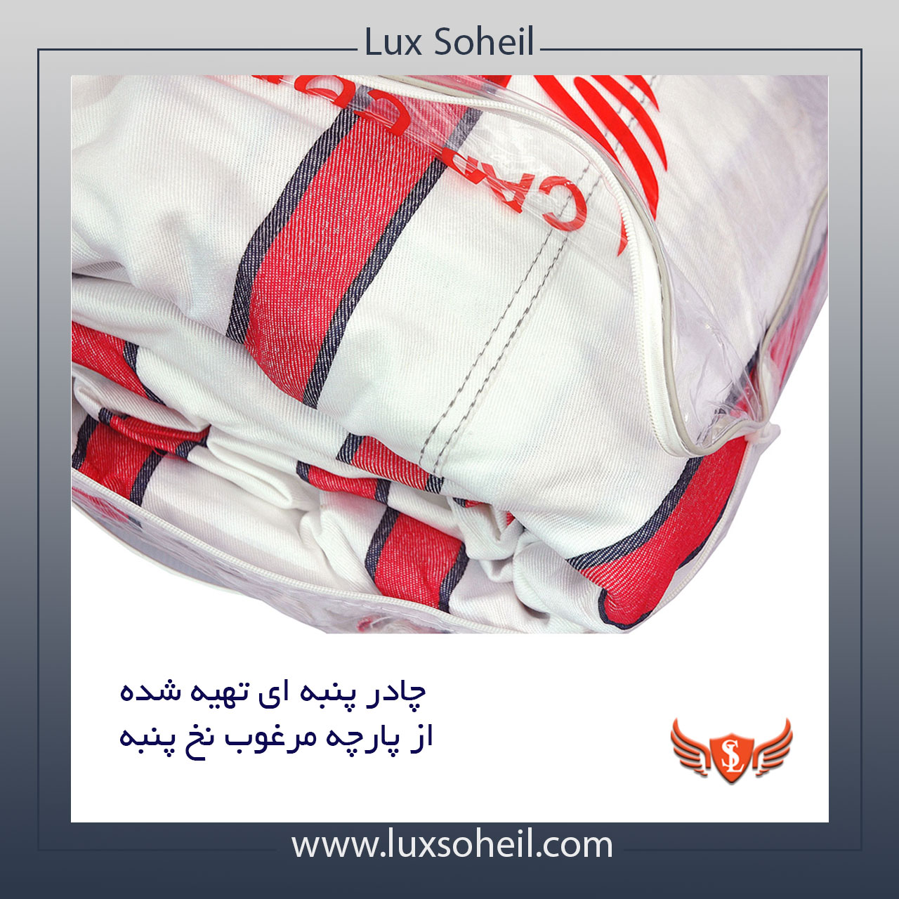 چادر آرکانا XM3 مدل پنبه ای پشت کرک لوکس سهیل