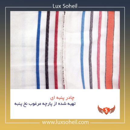 چادر ولوو V40 مدل پنبه ای لوکس سهیل