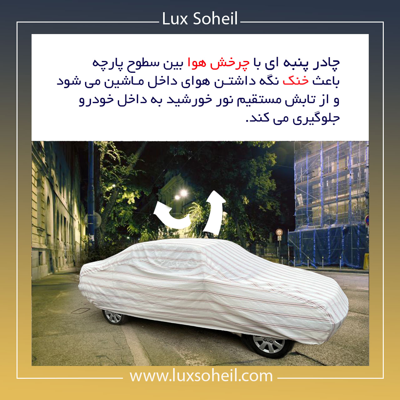 چادر سوزوکی جیمنی 4 درب