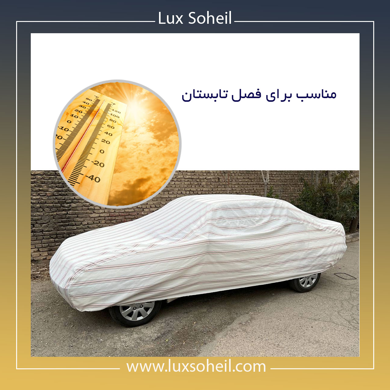 چادر سوزوکی جیمنی 4 درب