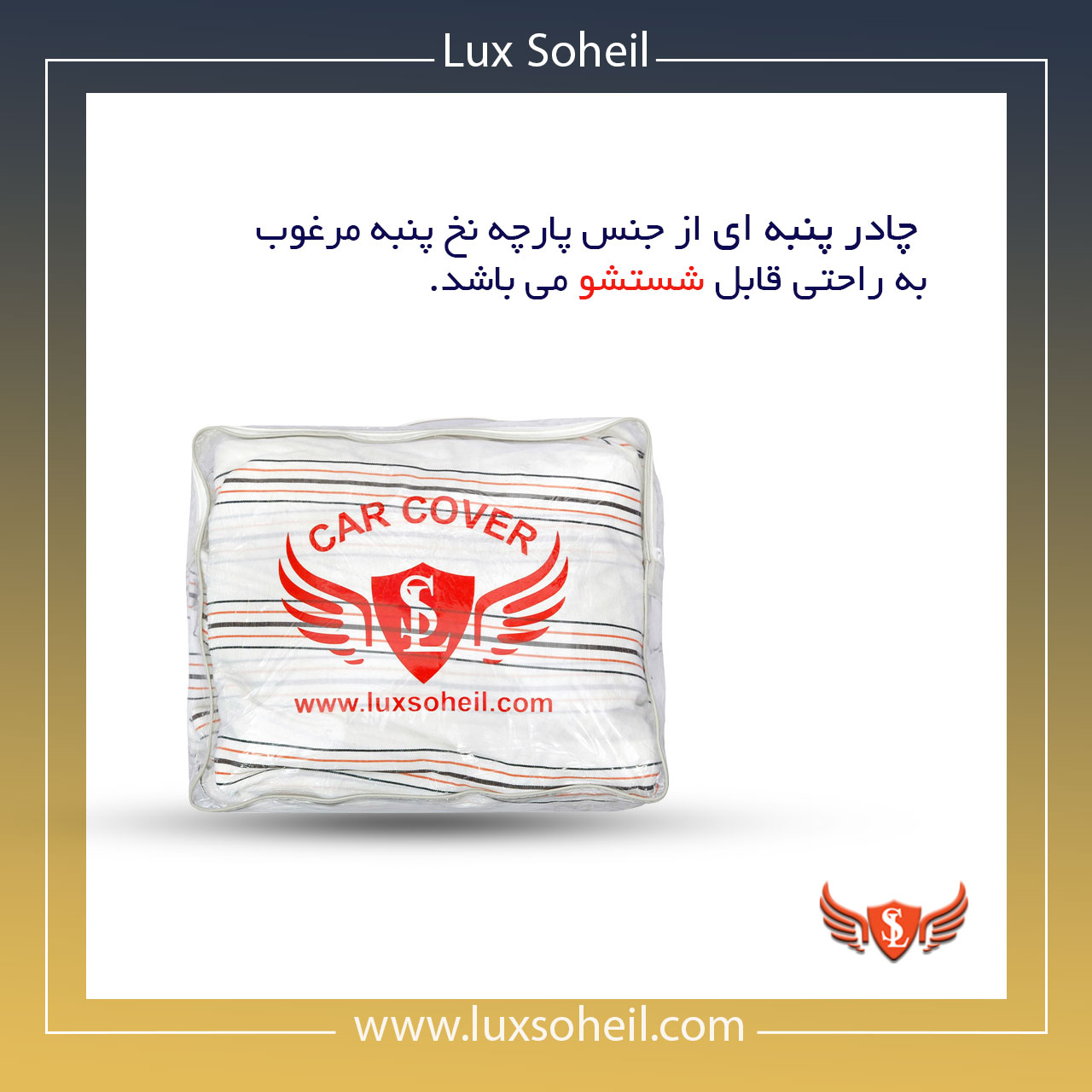 چادر سوزوکی جیمنی 4 درب