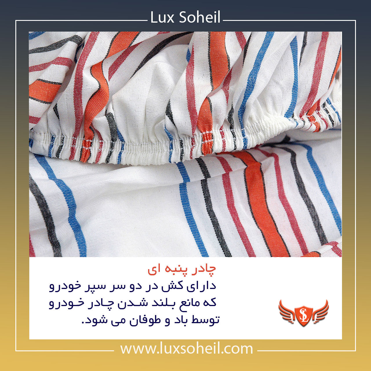 چادر سوزوکی جیمنی 4 درب