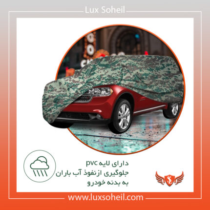 چادر آرکانا XM3 مدل چریکی لوکس سهیل