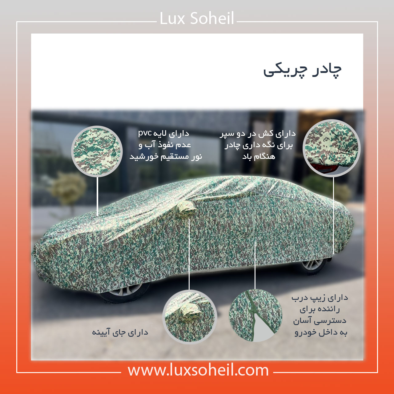 چادر آرکانا XM3 مدل چریکی لوکس سهیل