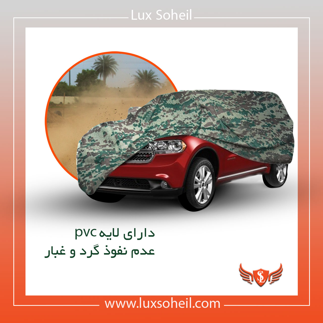 چادر آرکانا XM3 مدل چریکی لوکس سهیل