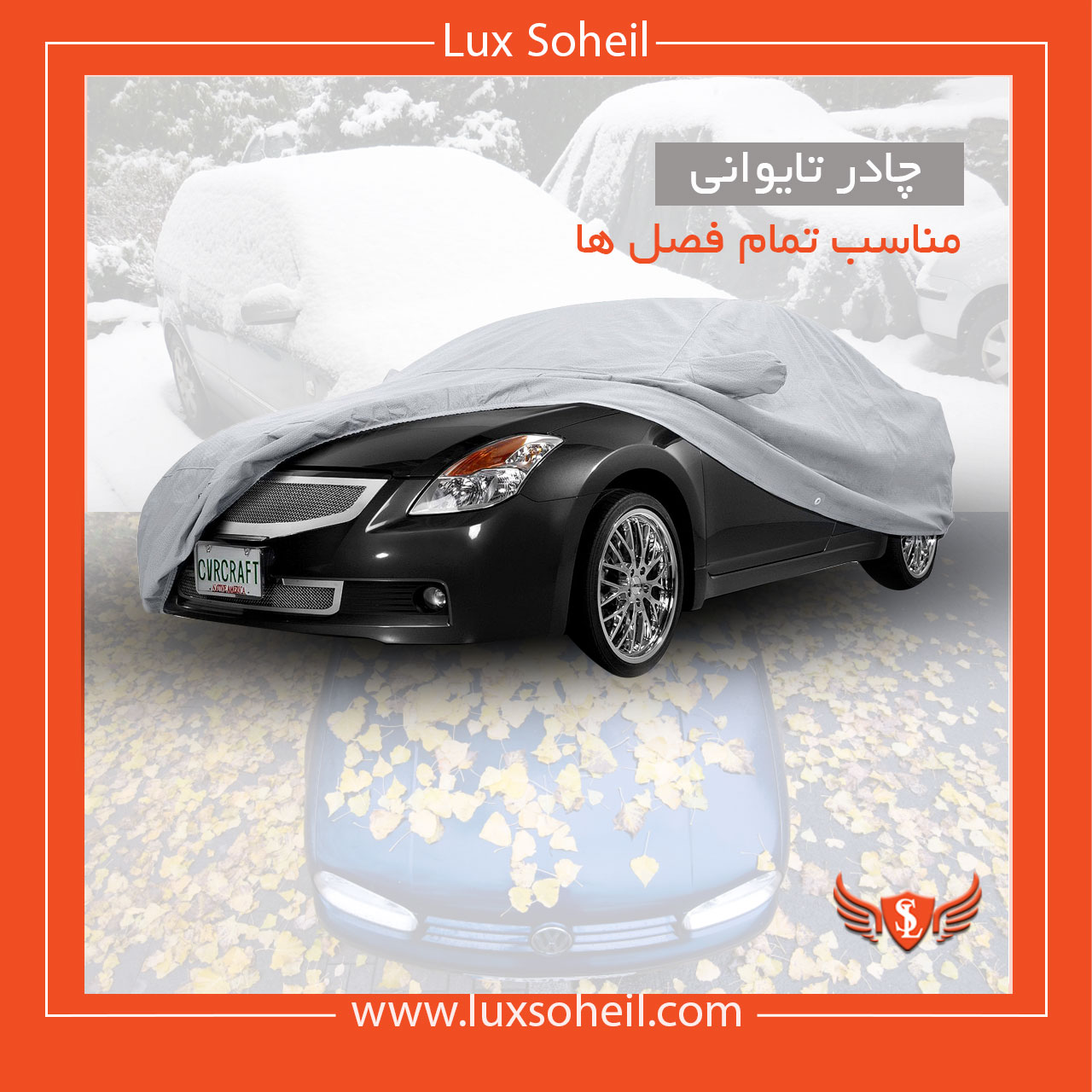 چادر آرکانا XM3 مدل تایوانی لوکس سهیل