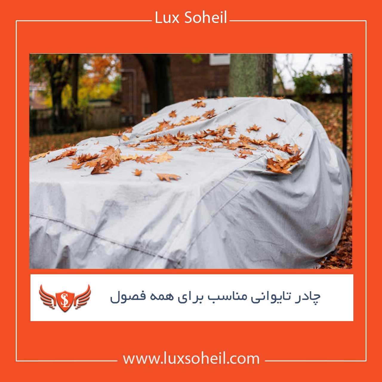 چادر آرکانا XM3 مدل تایوانی لوکس سهیل