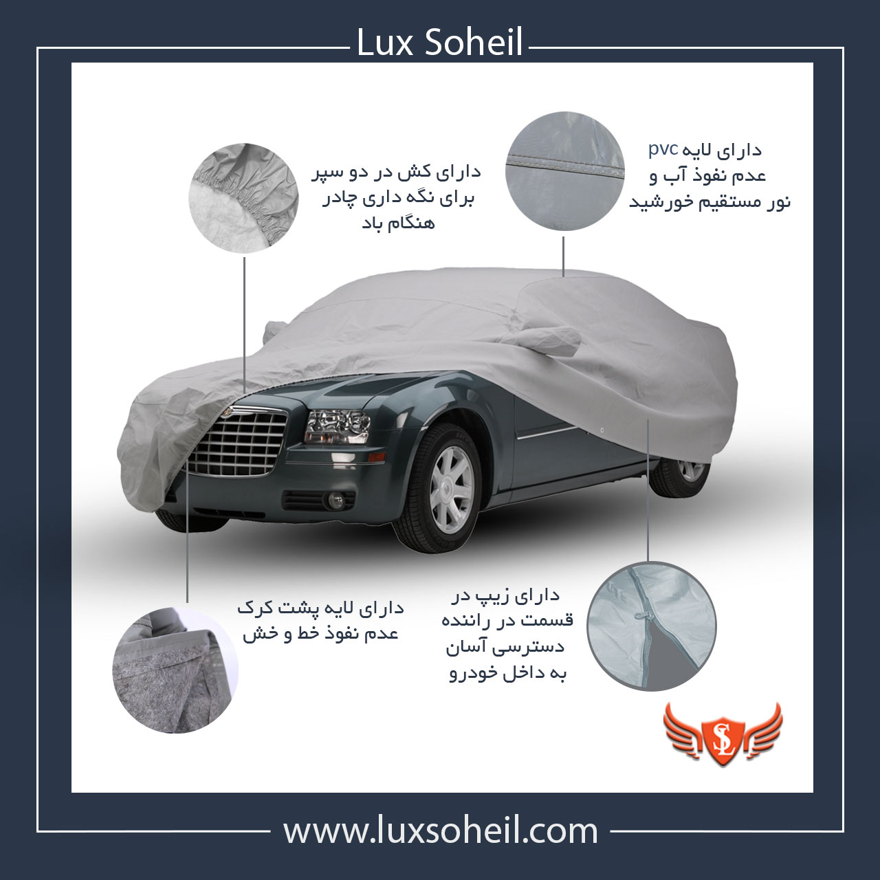 چادر ولوو V40 مدل پشت کرک