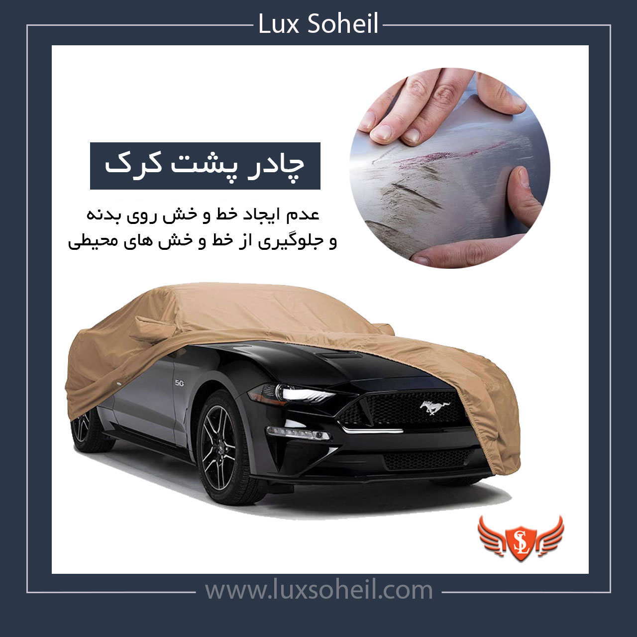 چادر ولوو V40 مدل پشت کرک