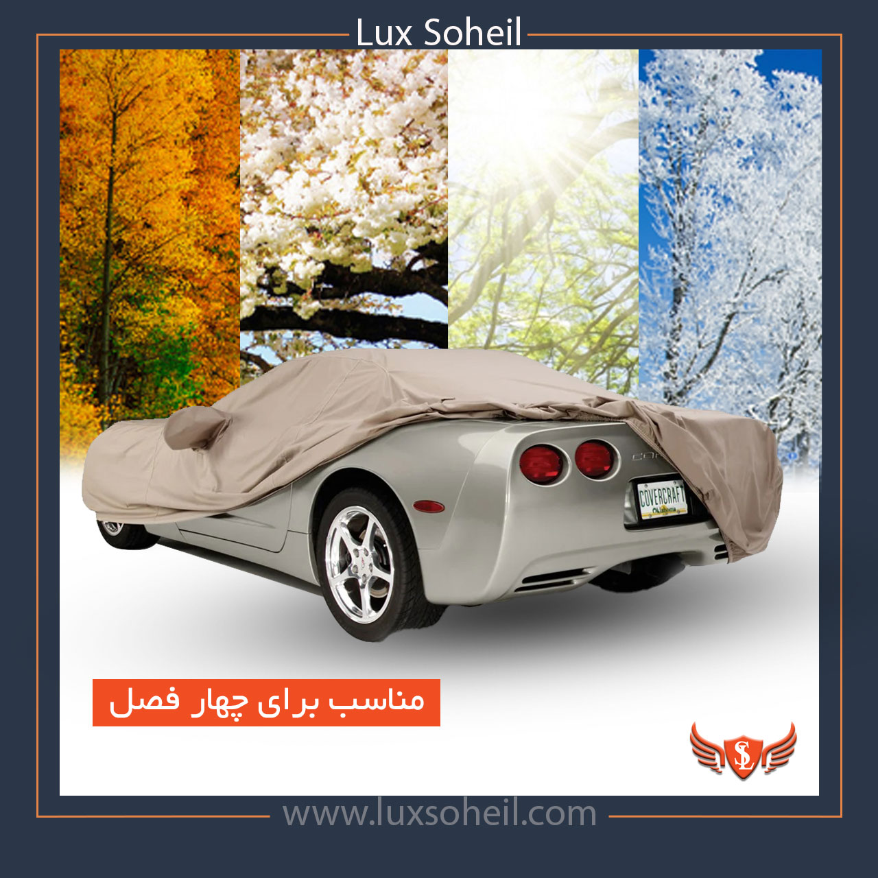 چادر ولوو V40 مدل پشت کرک