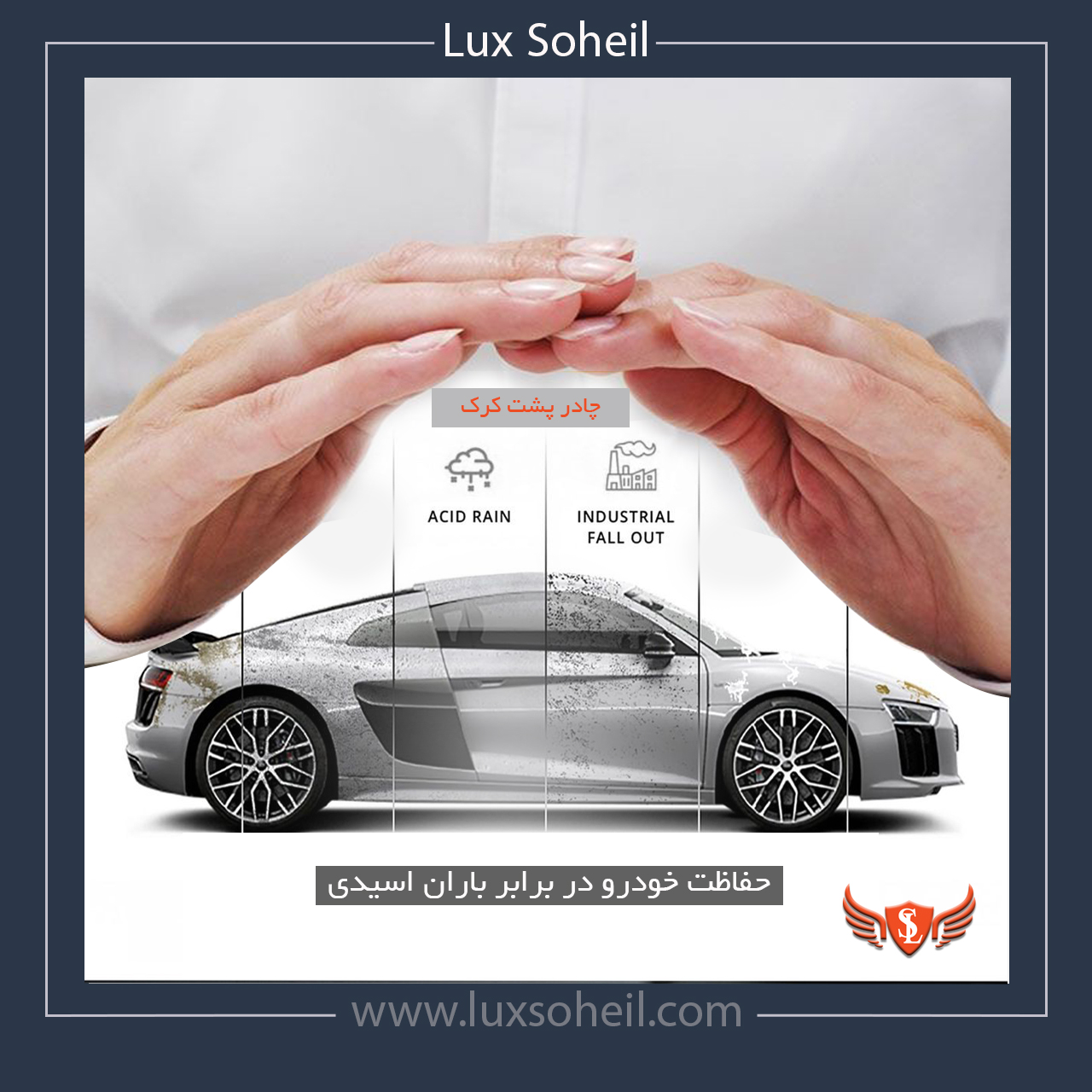 چادر ولوو V40 مدل پشت کرک