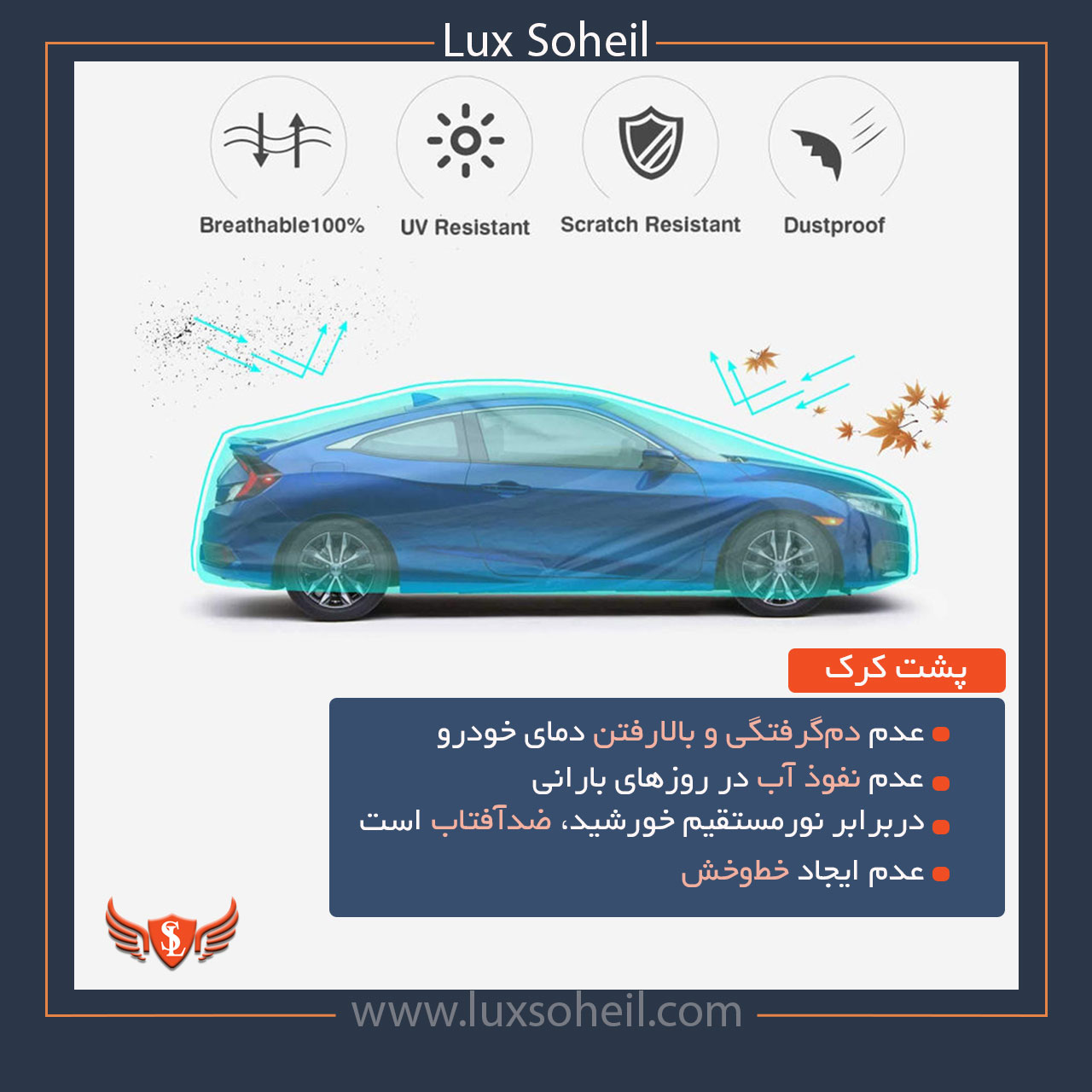 چادر ولوو V40 مدل پشت کرک