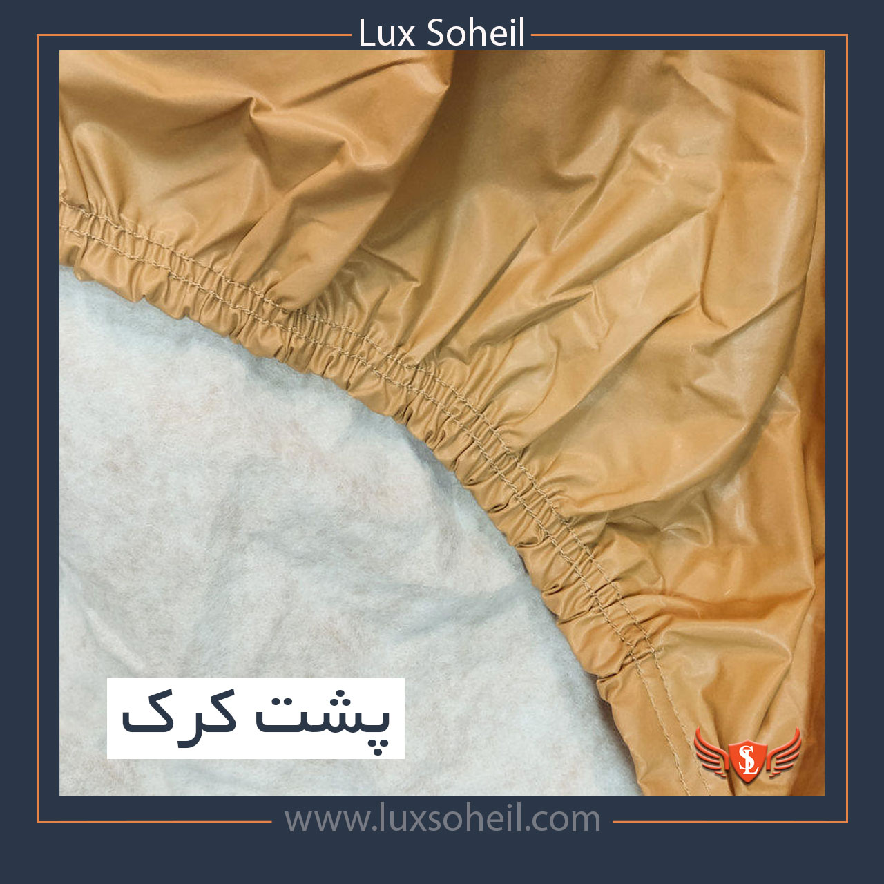 چادر ولوو V40 مدل پشت کرک