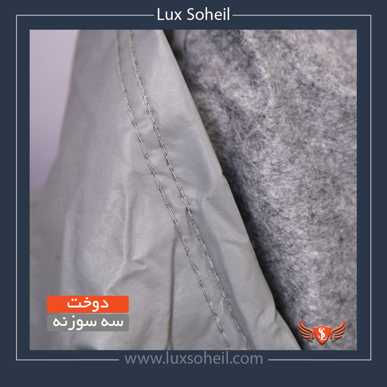 چادر ولوو V40 مدل پشت کرک