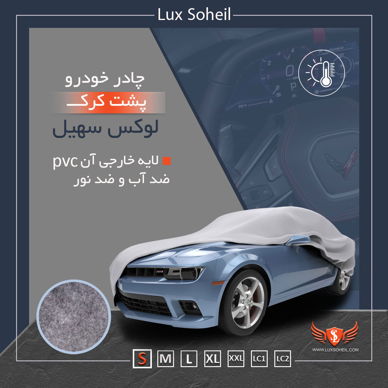 چادر ولوو V40 مدل پشت کرک