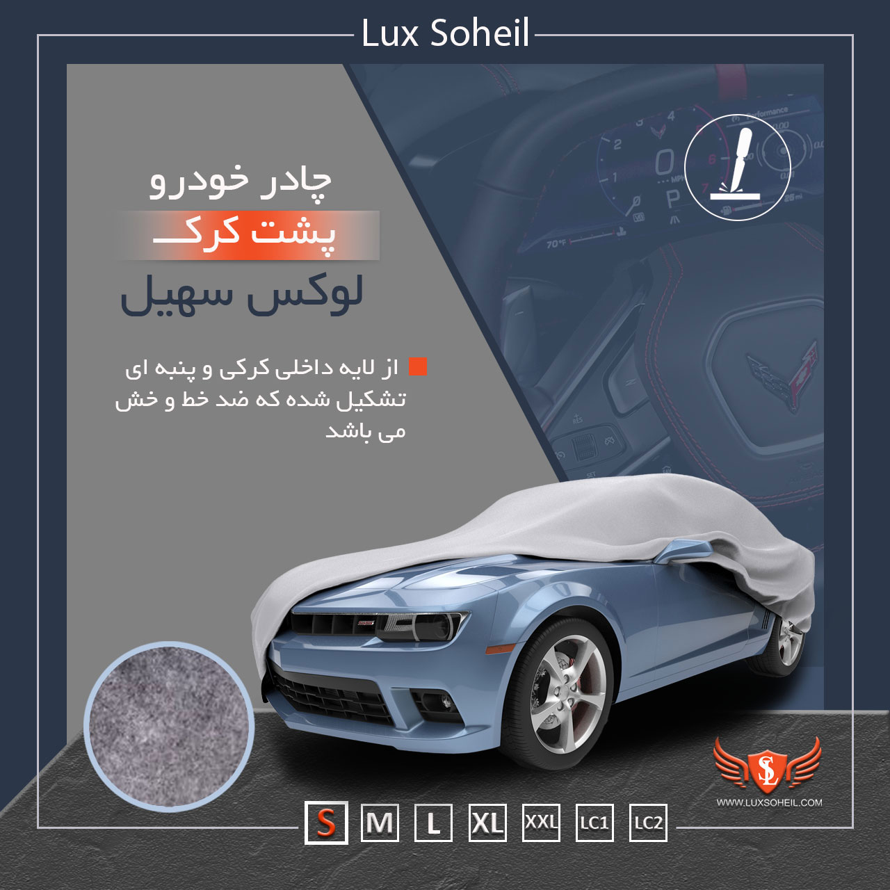 چادر ولوو V40 مدل پشت کرک