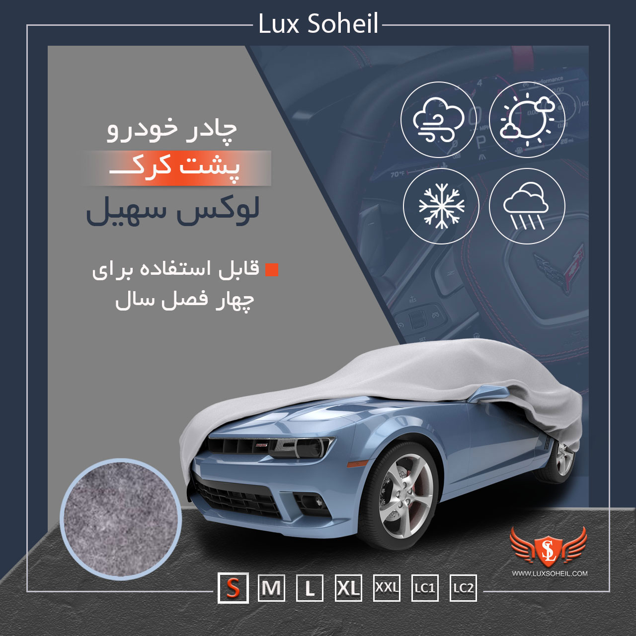 چادر ولوو V40 مدل پشت کرک