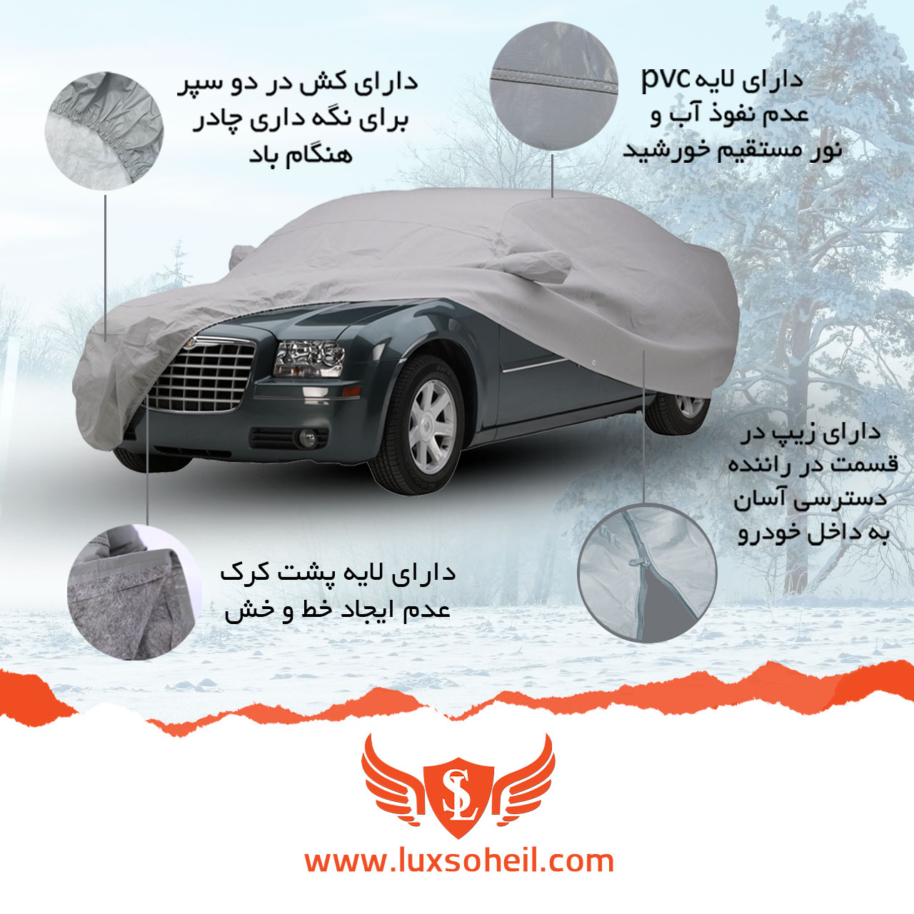 چادر ولوو V40 مدل کره ای لوکس سهیل