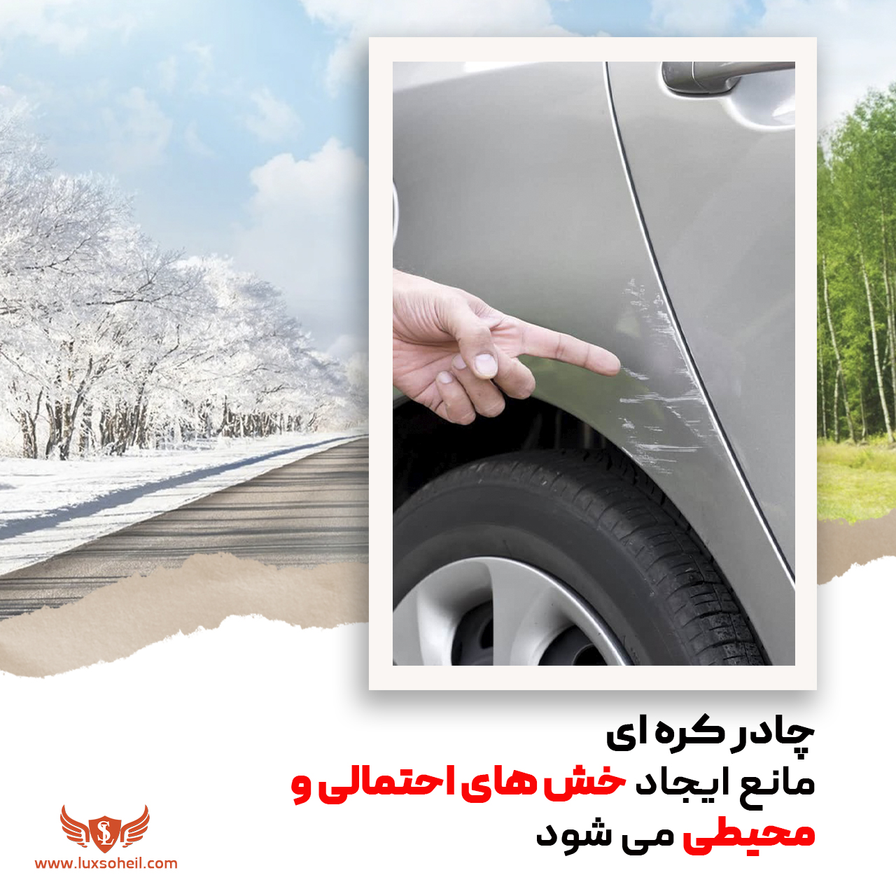 چادر ولوو V40 مدل کره ای لوکس سهیل