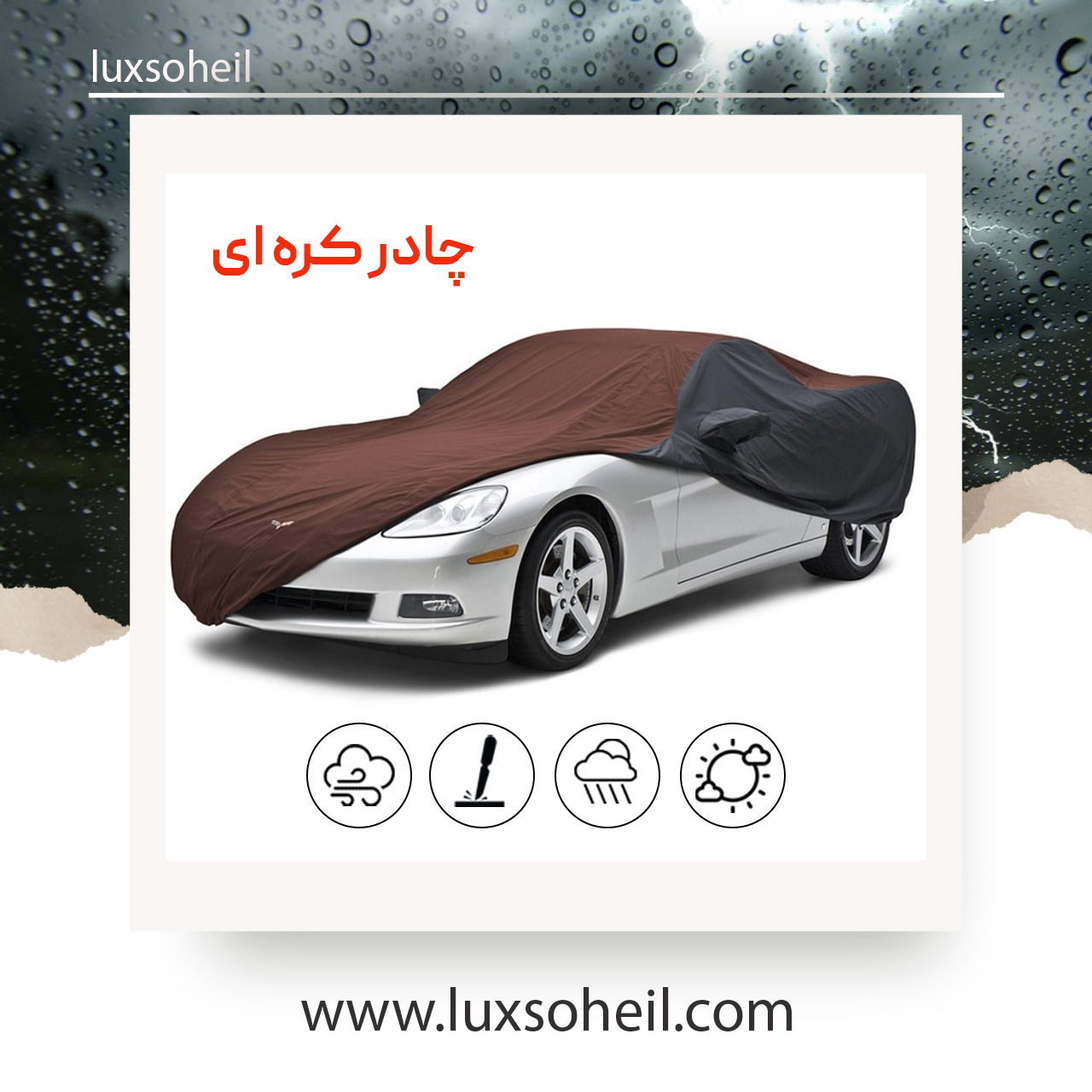 چادر ولوو V40 مدل کره ای لوکس سهیل