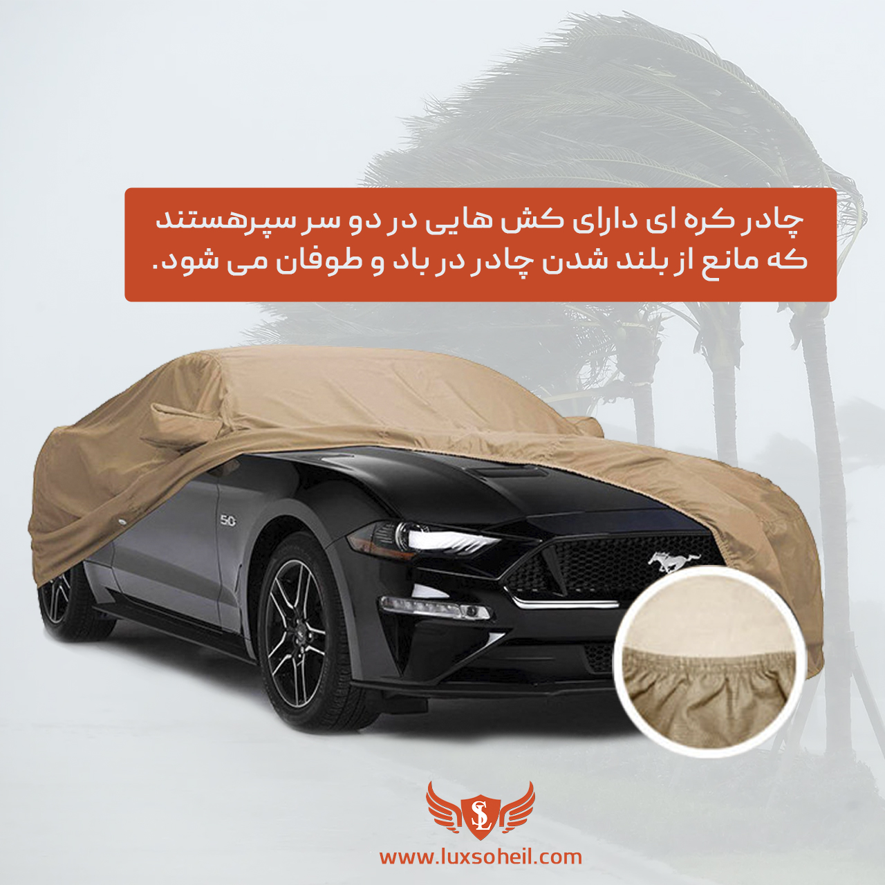 چادر ولوو V40 مدل کره ای لوکس سهیل