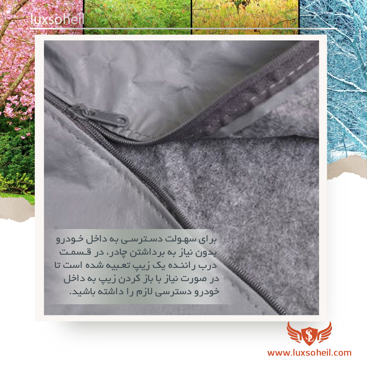 چادر ولوو V40 مدل کره ای لوکس سهیل