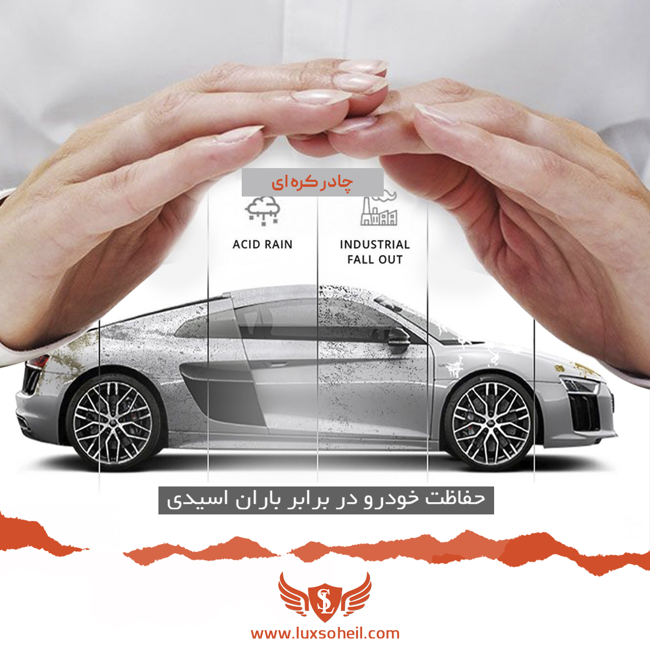 چادر ولوو V40 مدل کره ای لوکس سهیل