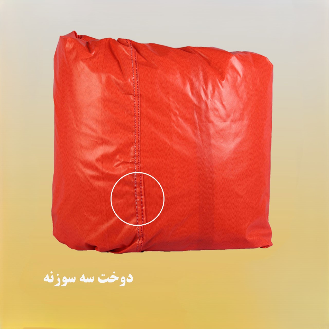 چادر مکسوس استار H مدل سی سی لوکس سهیل - تصویر 11