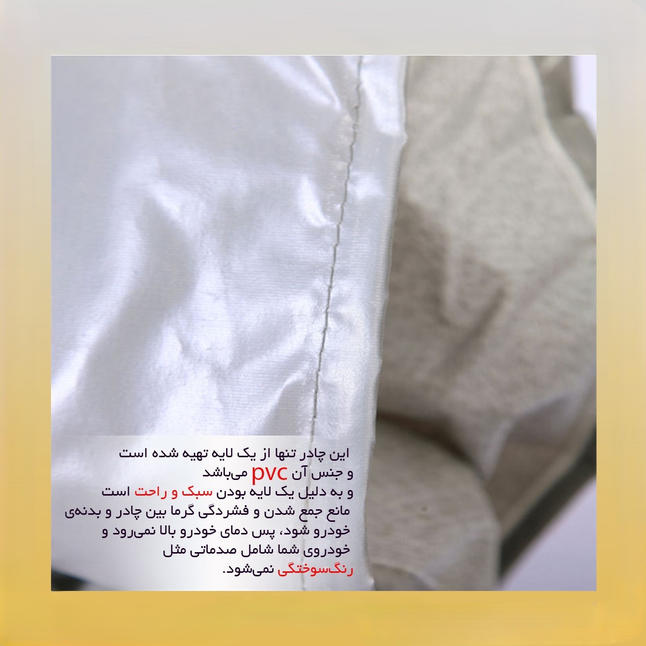 چادر مکسوس استار H مدل سی سی لوکس سهیل - تصویر 8