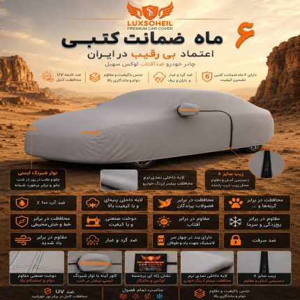 چادر ام وی ام X55 چهار فصل ANTI UV مدل لوکس سهیل