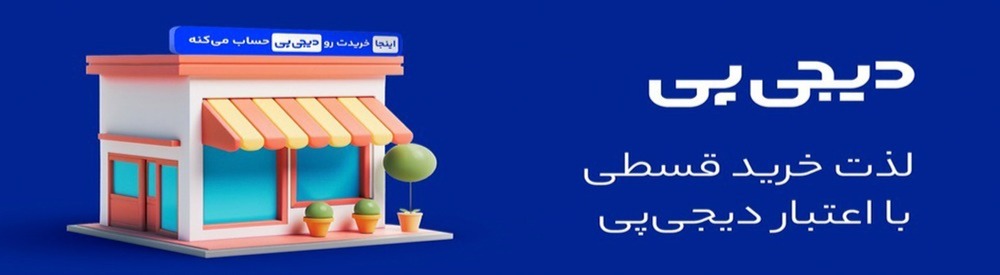 دیجی پی