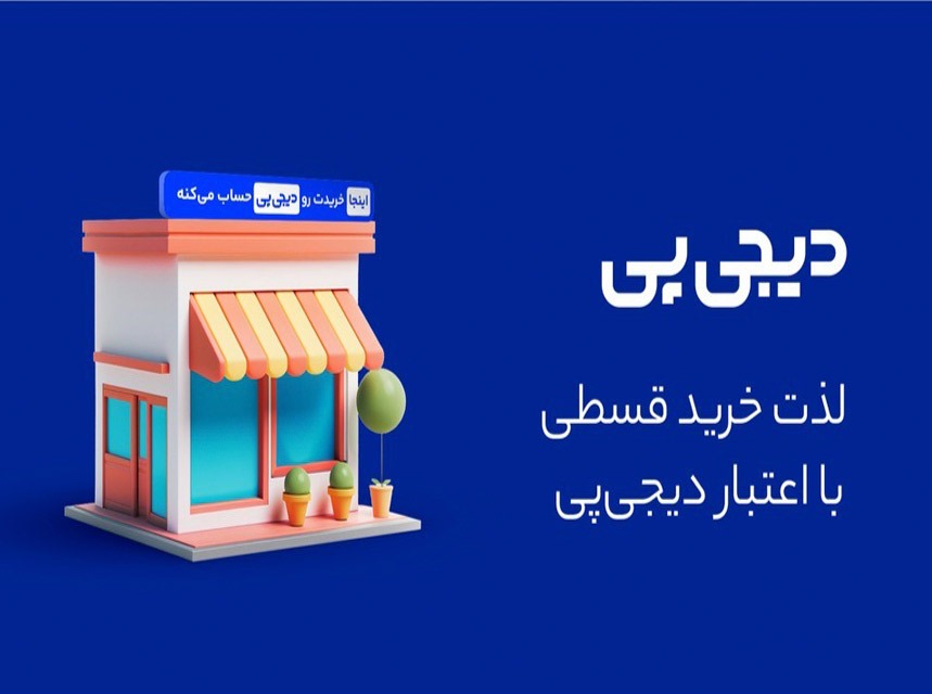 فروش عمده ویژه همکاران