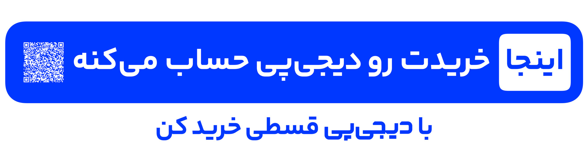دیجی پی