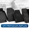 بهترین کفپوش خودرو برای محصولات سایپا