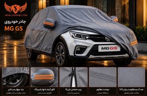 چادر ام جی GS چهار فصل ANTI UV
