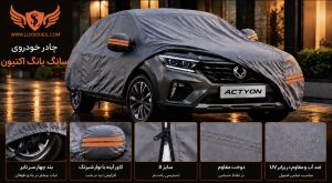 چادر سانگ یانگ اکتیون چهار فصل ANTI UV